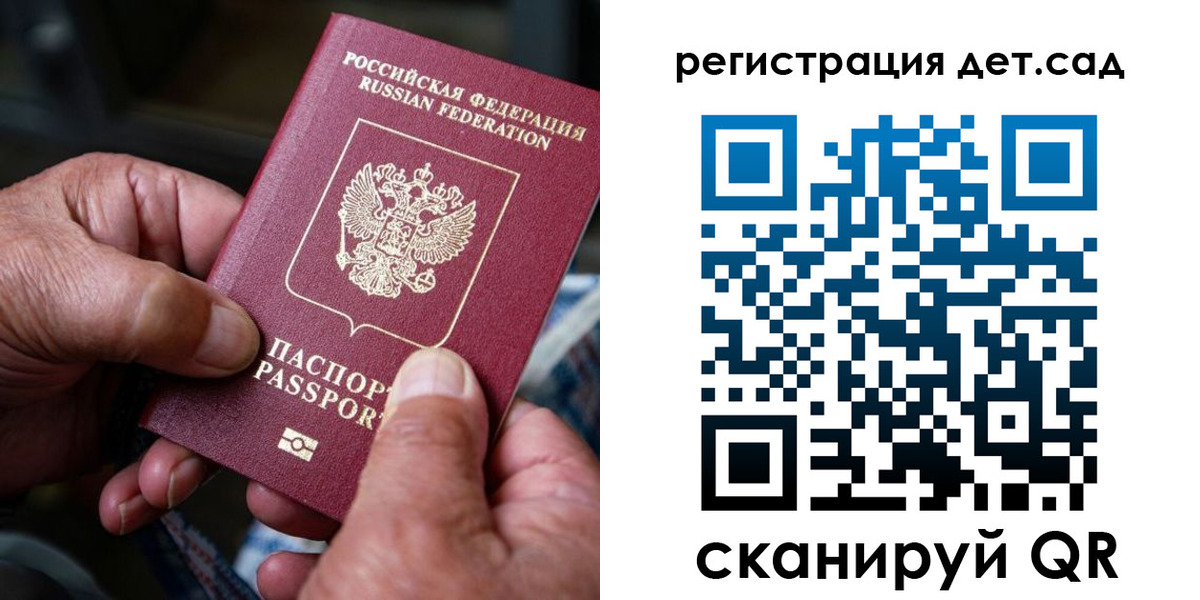 прописка гарантия в Белогорске