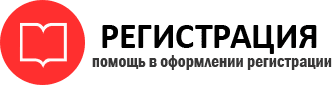прописка в Белогорске id402814